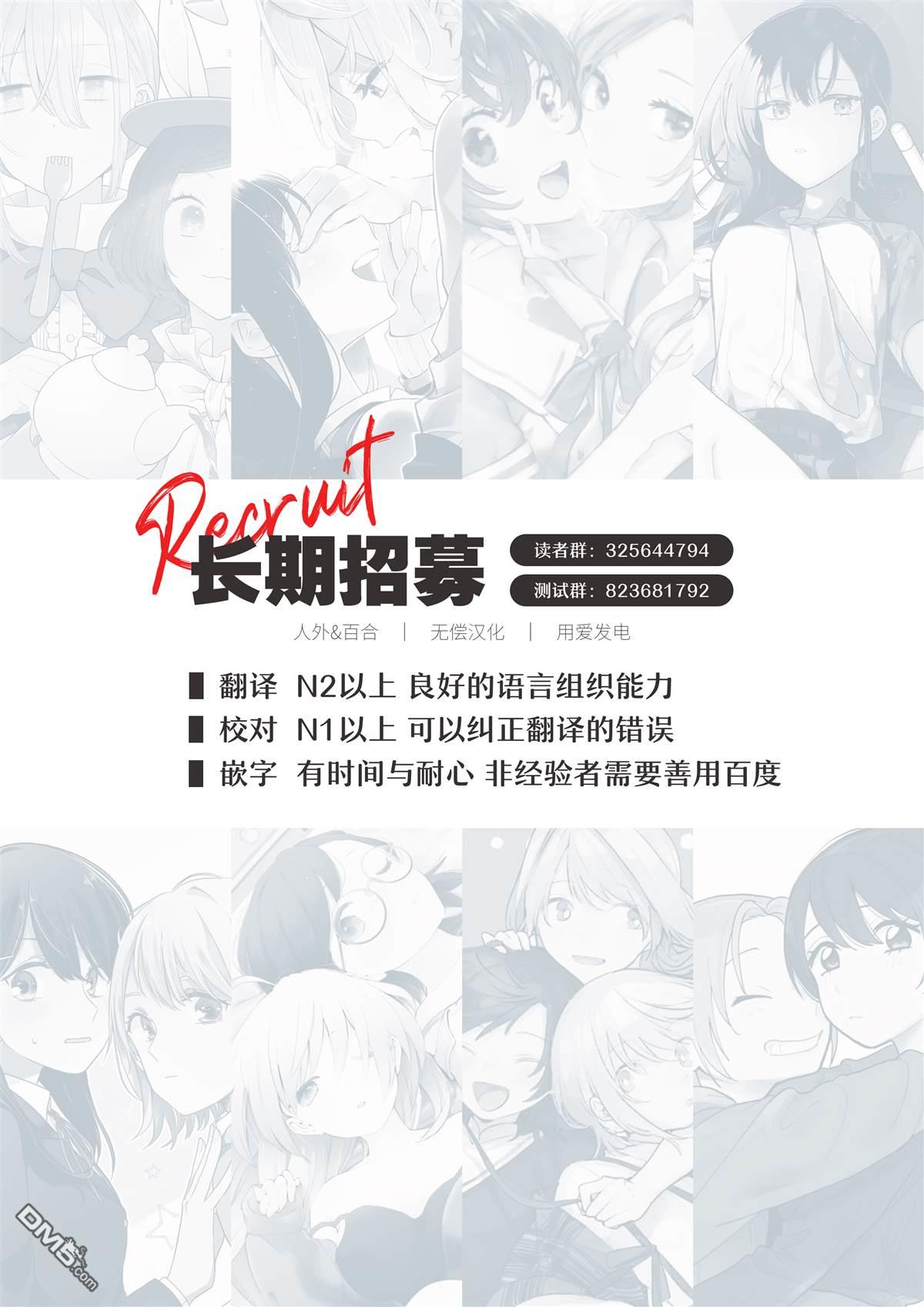 忍者×杀手二人组的日常生活 第43话 第18页