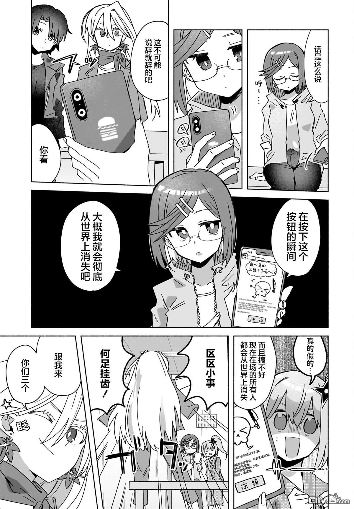 忍者×杀手二人组的日常生活 第43话 第5页