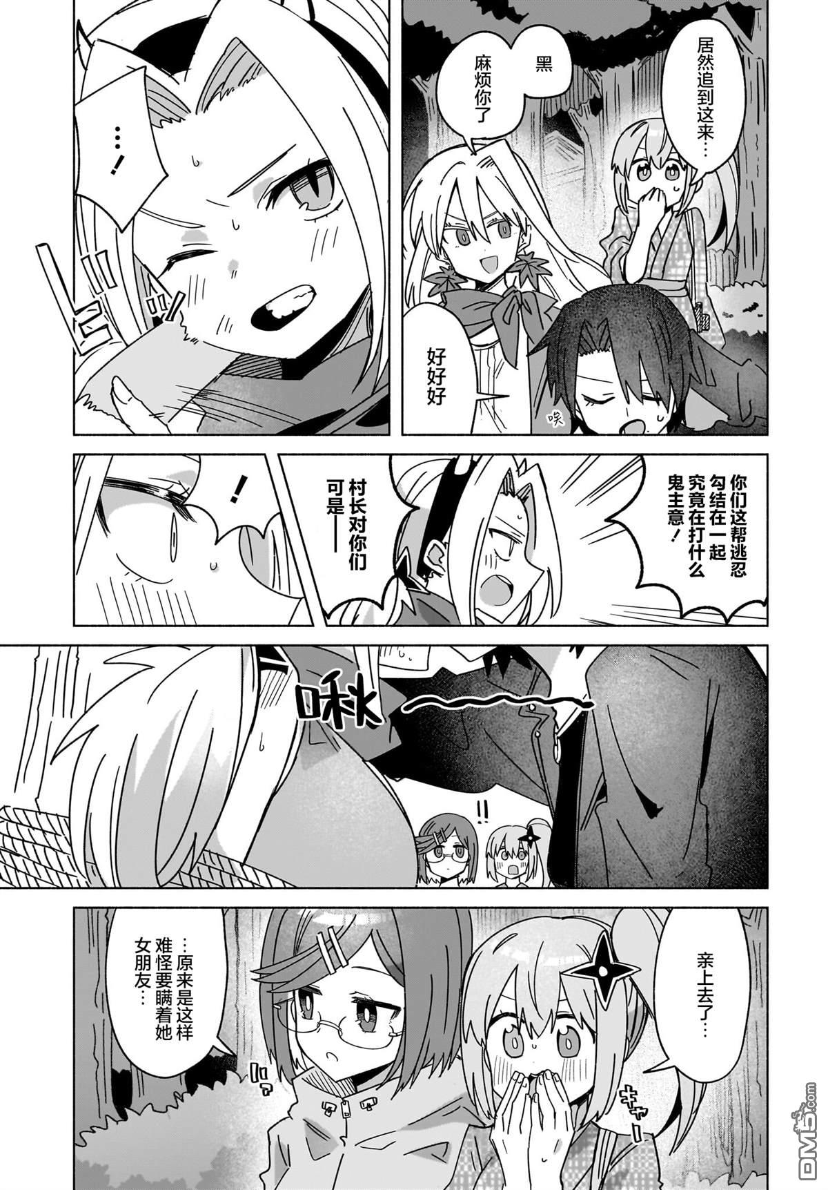 忍者×杀手二人组的日常生活 第43话 第7页