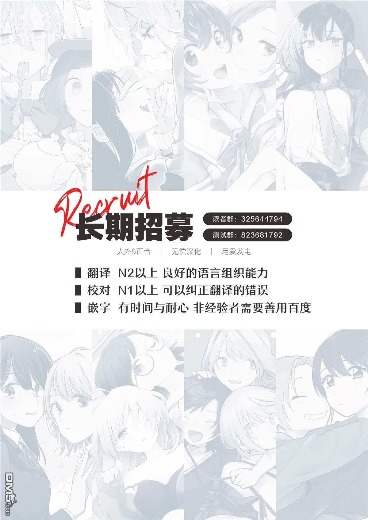 忍者×杀手二人组的日常生活 第44话 第19页