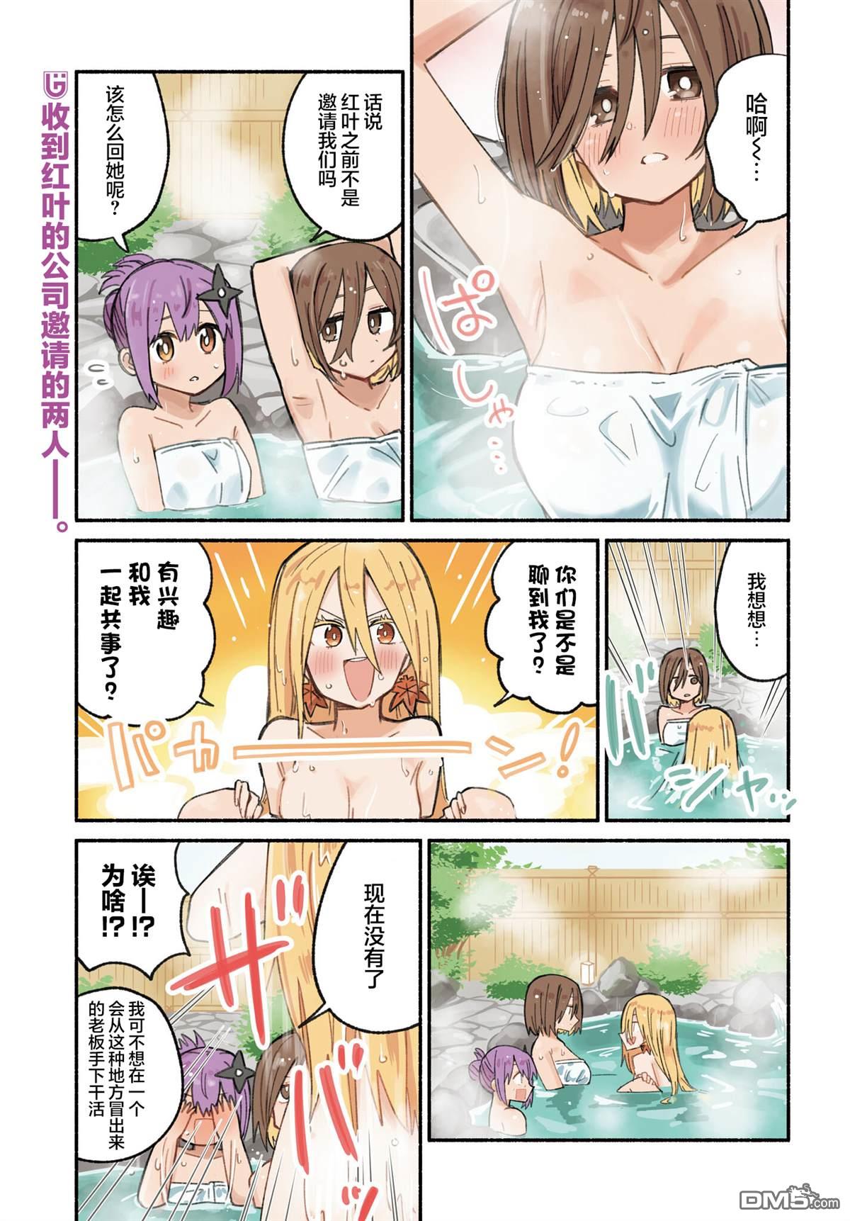 忍者×杀手二人组的日常生活 第44话 第2页