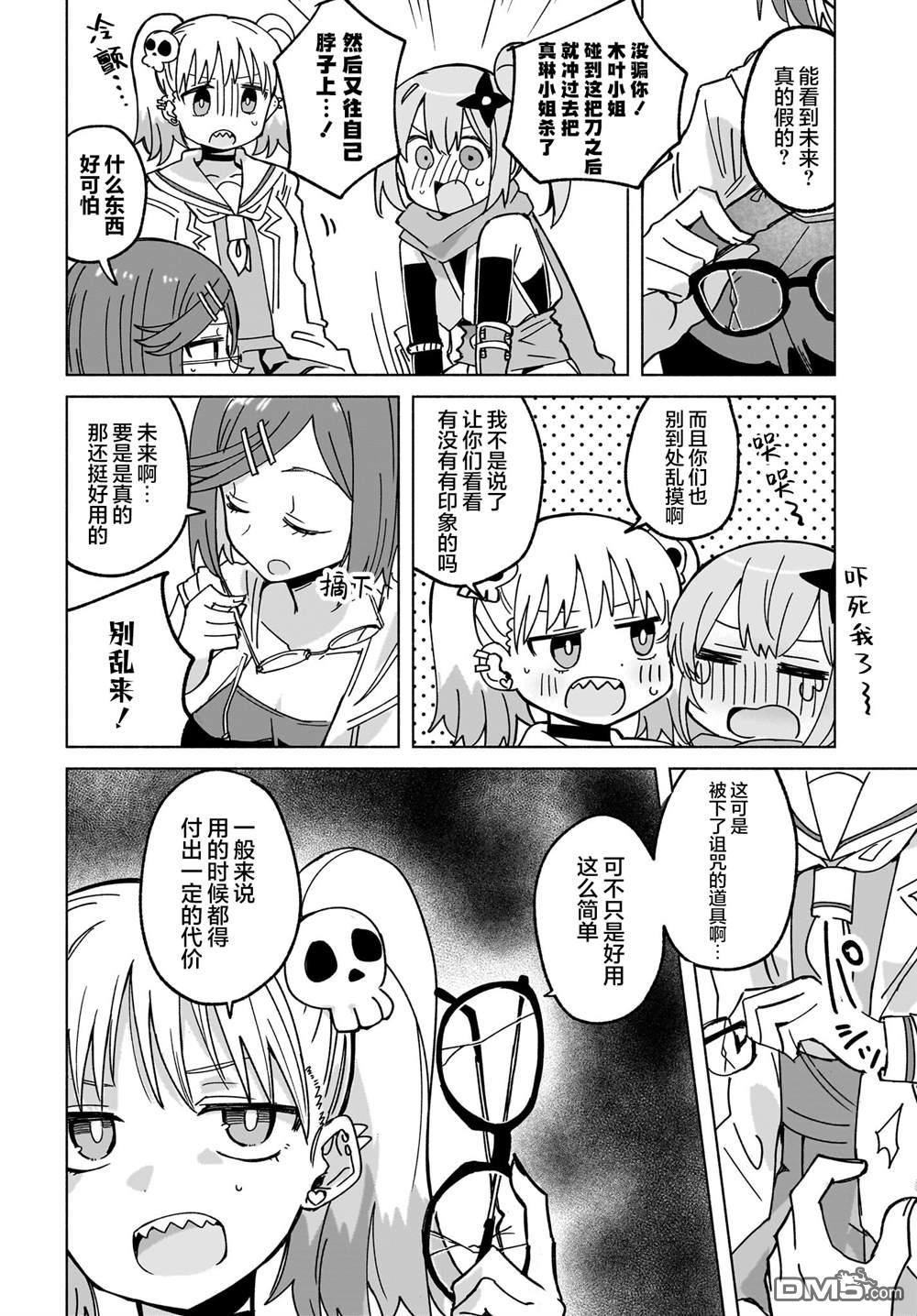 忍者×杀手二人组的日常生活 第45话 第17页