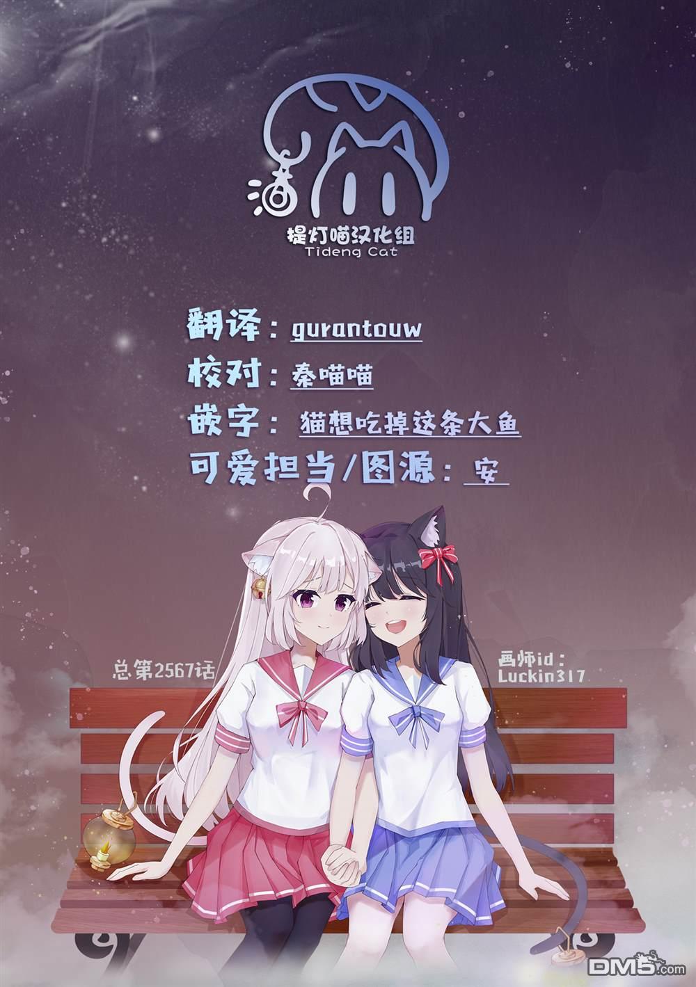 忍者×杀手二人组的日常生活 第45话 第20页