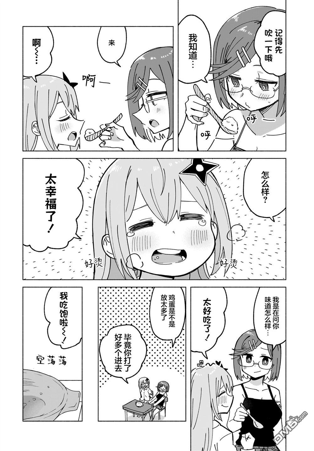 忍者×杀手二人组的日常生活 第47话 第14页