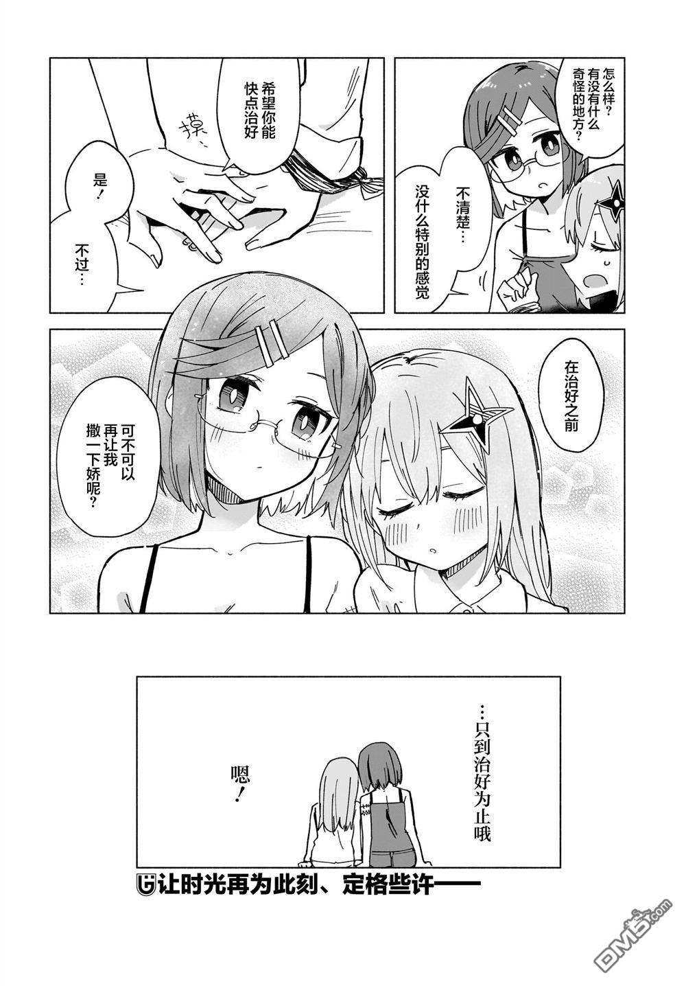 忍者×杀手二人组的日常生活 第47话 第16页