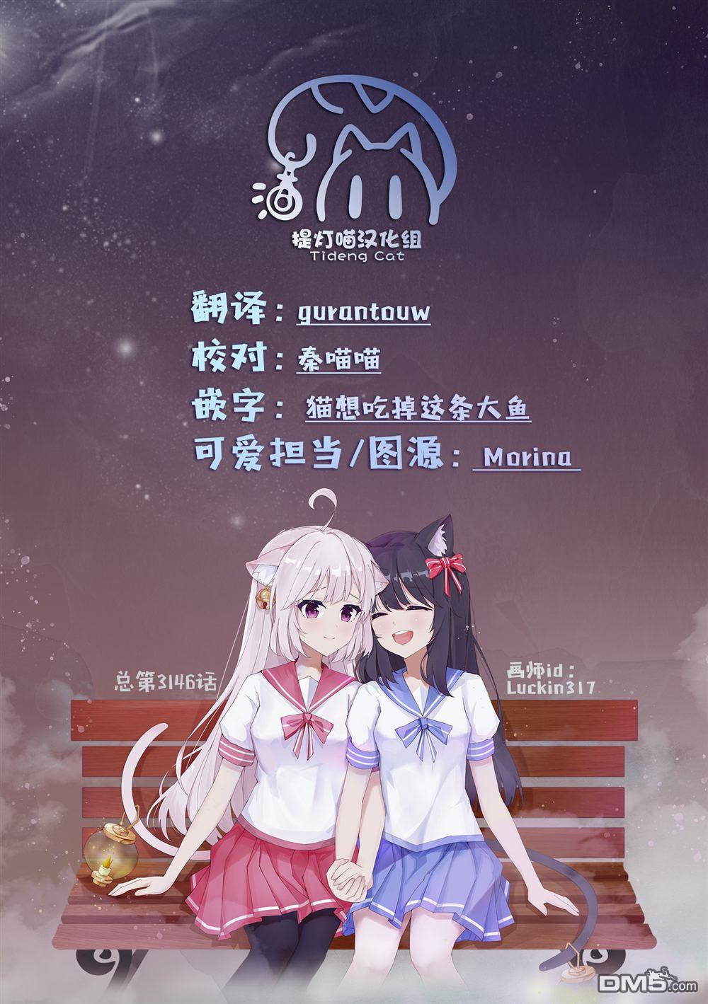 忍者×杀手二人组的日常生活 第47话 第17页
