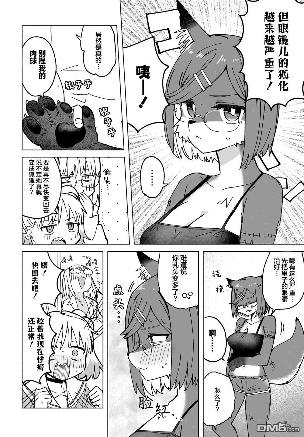 忍者×杀手二人组的日常生活 第47话 第6页