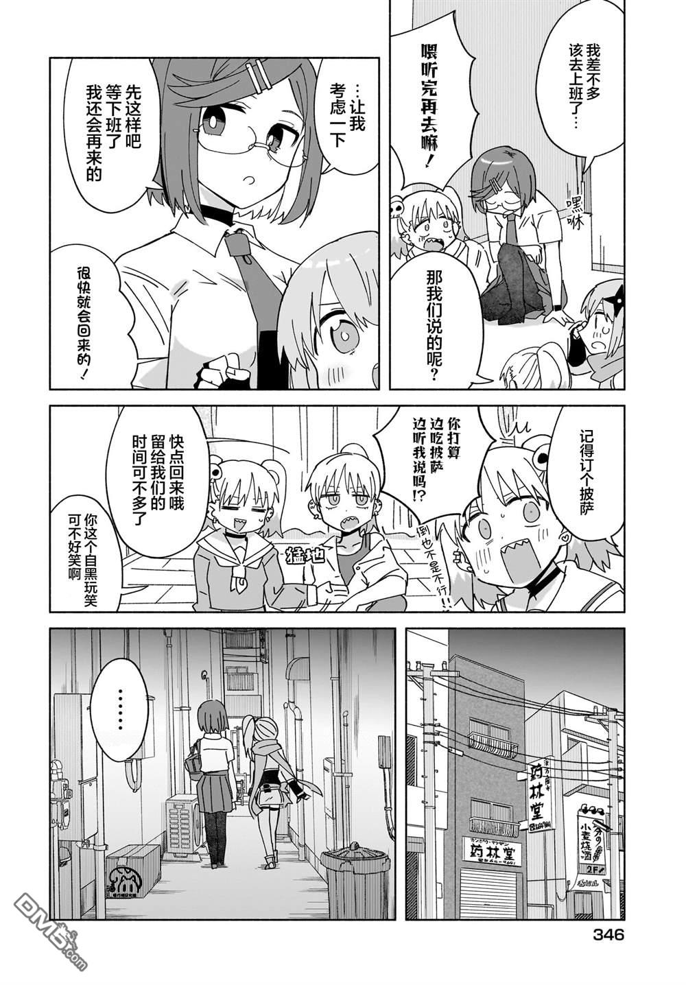 忍者×杀手二人组的日常生活 第49话 第10页