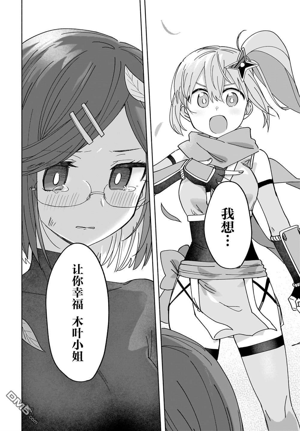 忍者×杀手二人组的日常生活 第49话 第16页