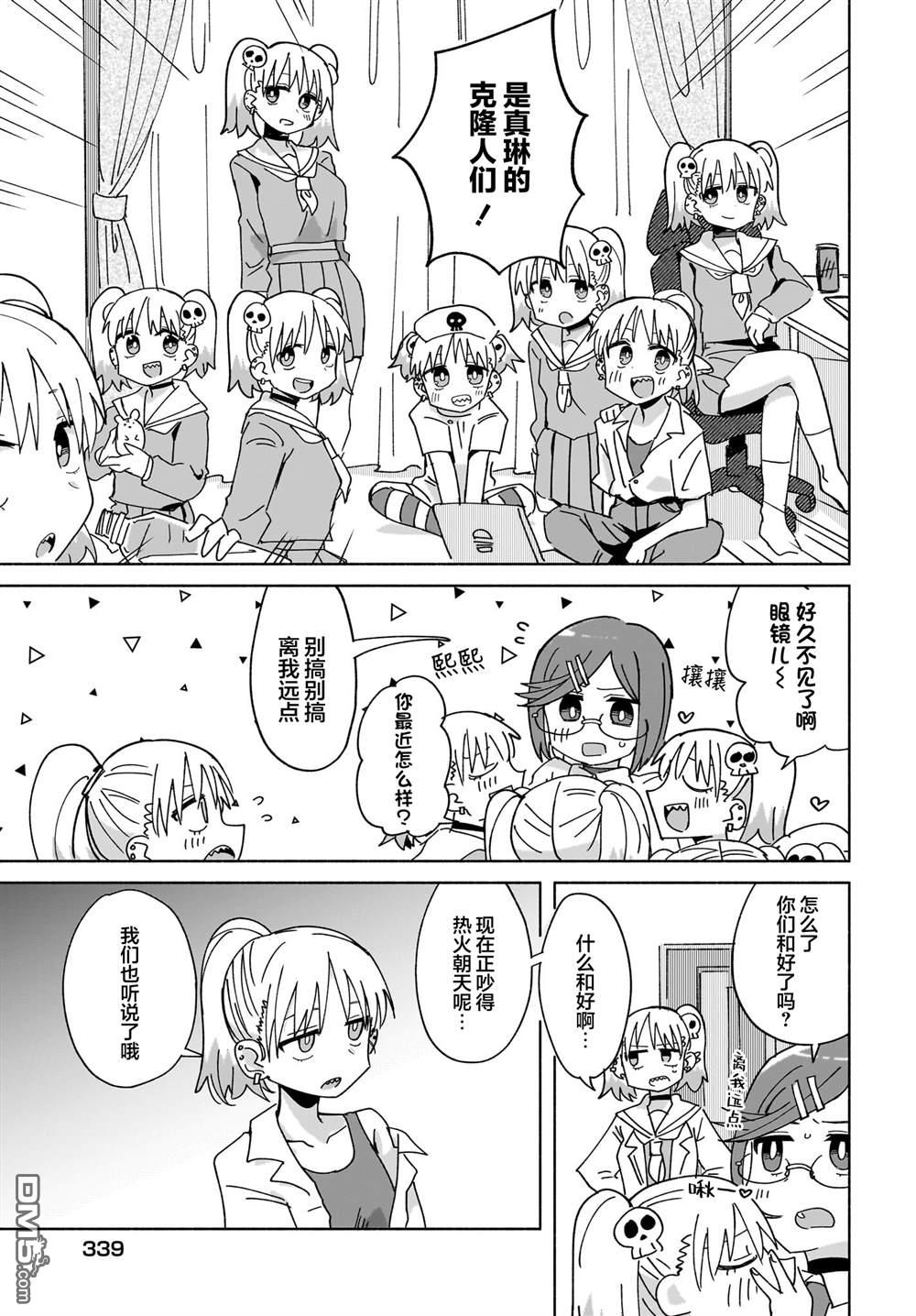 忍者×杀手二人组的日常生活 第49话 第3页
