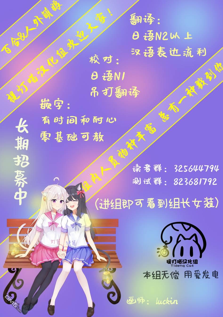 忍者×杀手二人组的日常生活 第4话 第18页