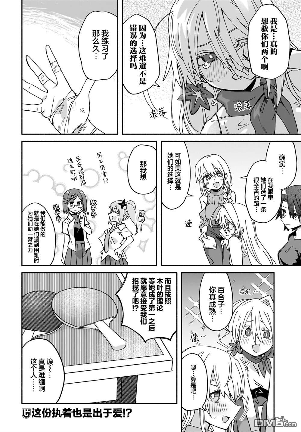 忍者×杀手二人组的日常生活 第50话 第17页