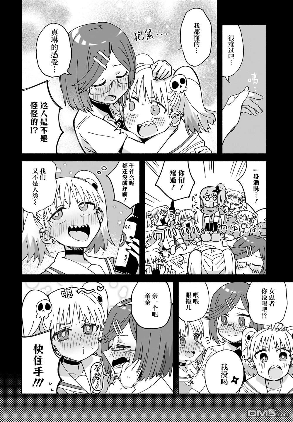 忍者×杀手二人组的日常生活 第51话 第14页
