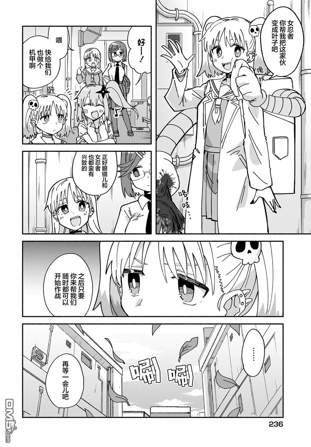 忍者×杀手二人组的日常生活 第51话 第2页