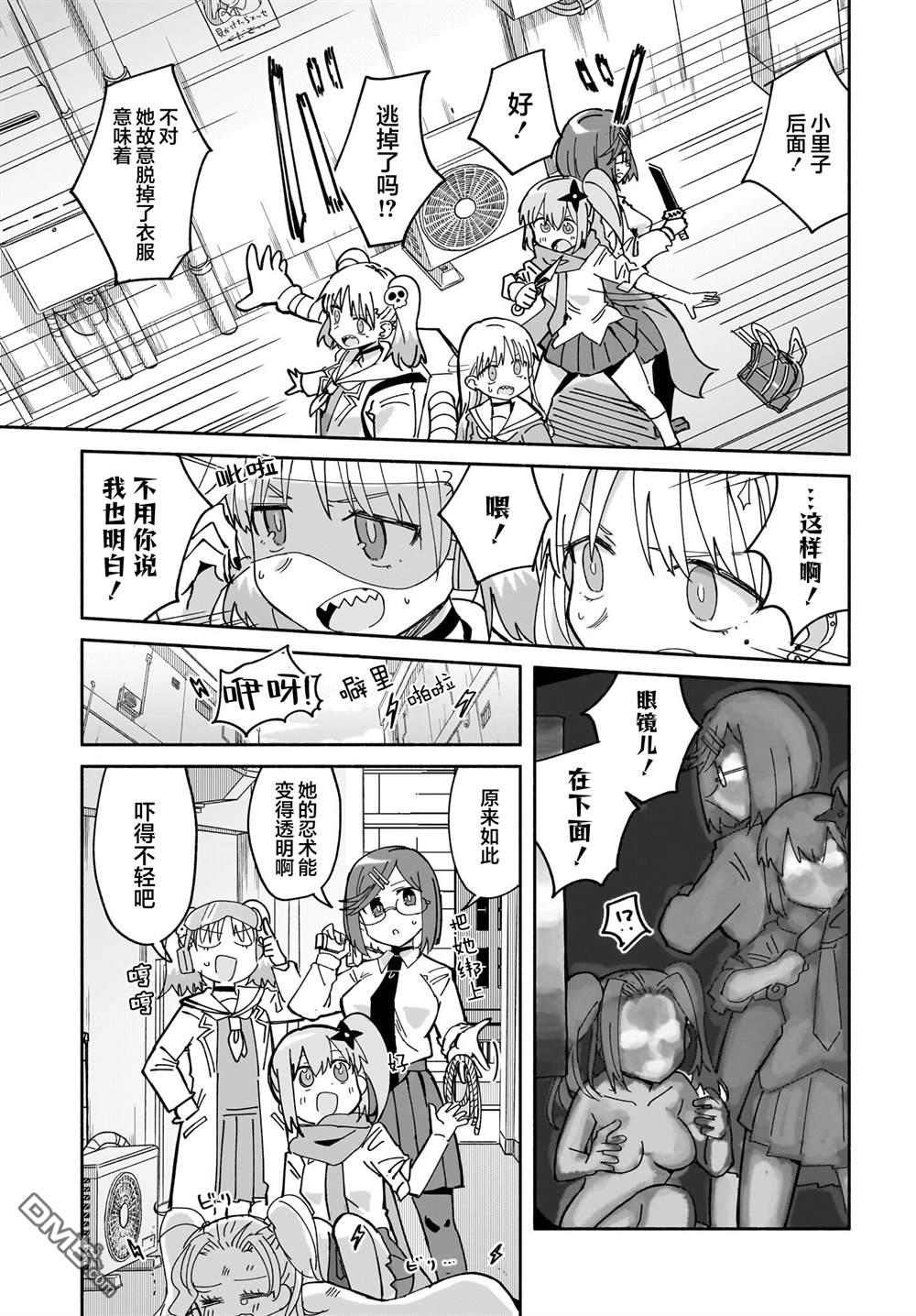 忍者×杀手二人组的日常生活 第51话 第5页