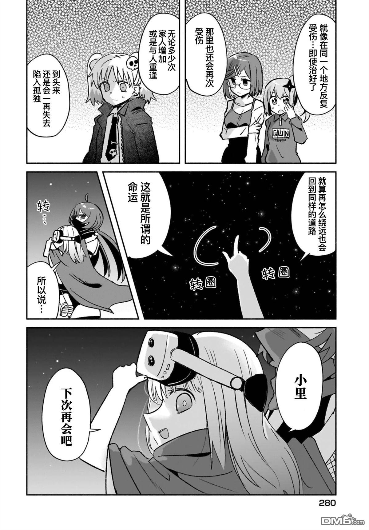 忍者×杀手二人组的日常生活 第53话 第16页