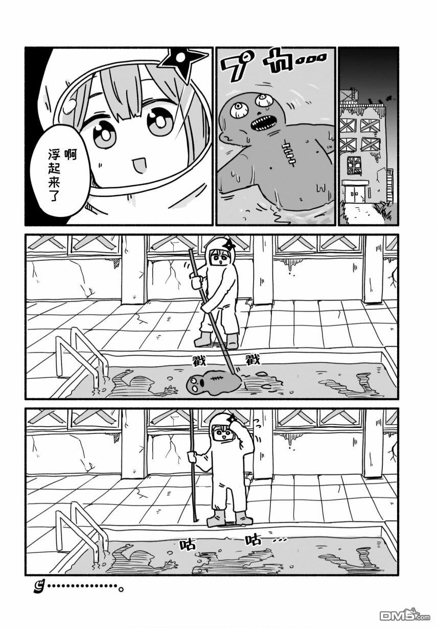 忍者×杀手二人组的日常生活 第6话 第16页