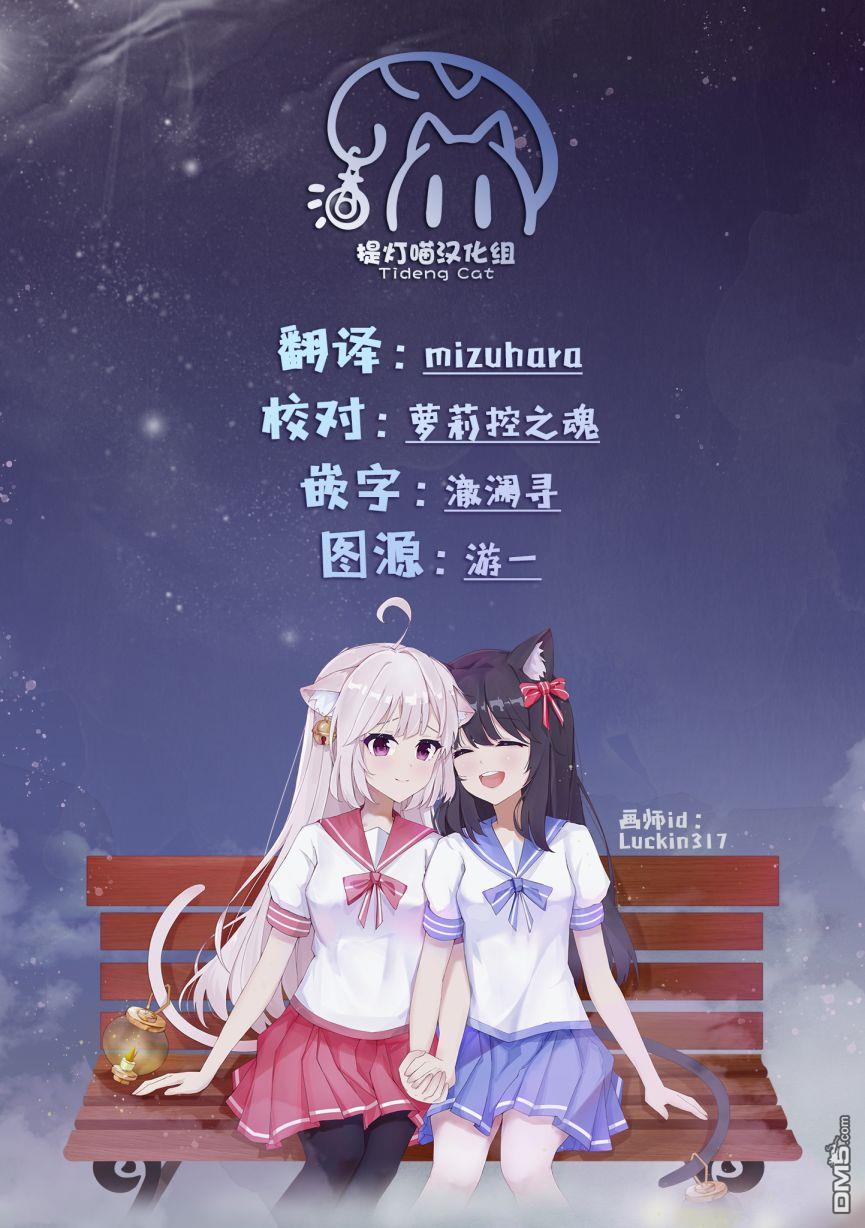 忍者×杀手二人组的日常生活 第6话 第17页