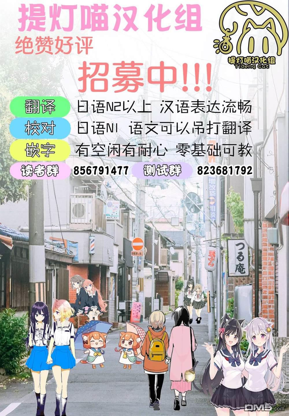 忍者×杀手二人组的日常生活 第7话 第18页