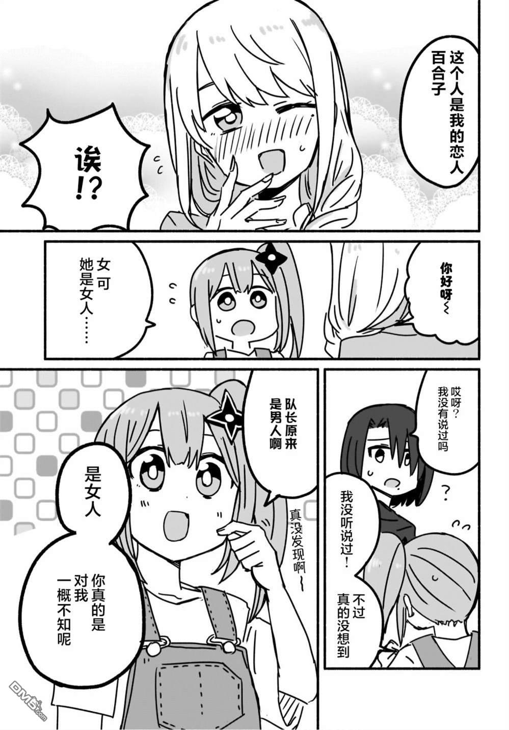 忍者×杀手二人组的日常生活 第7话 第7页