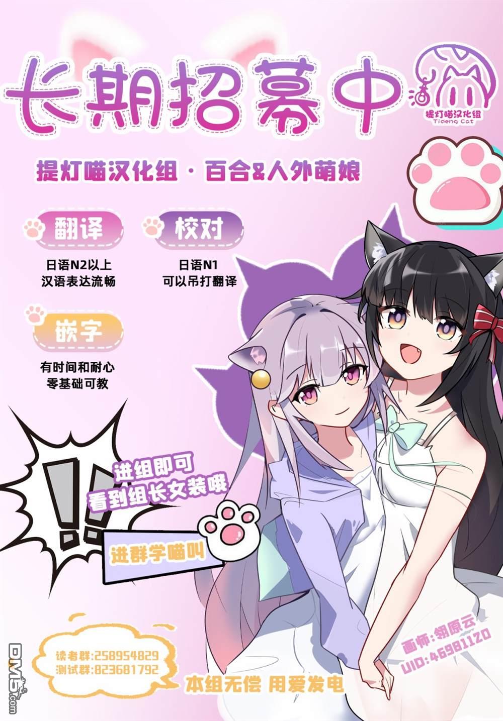 忍者×杀手二人组的日常生活 第9话 第18页