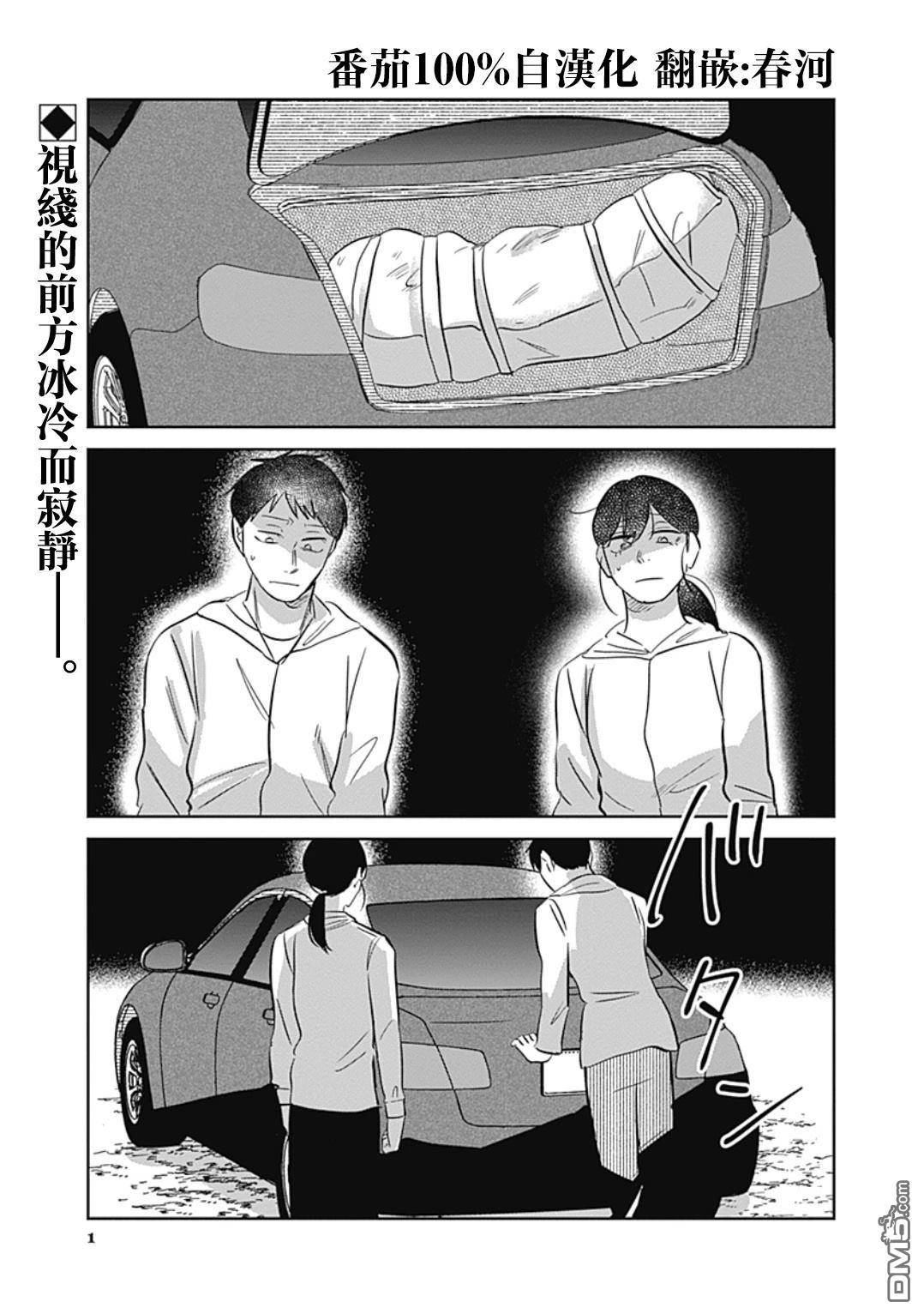 两座坟墓 [番外] 短篇 第1页