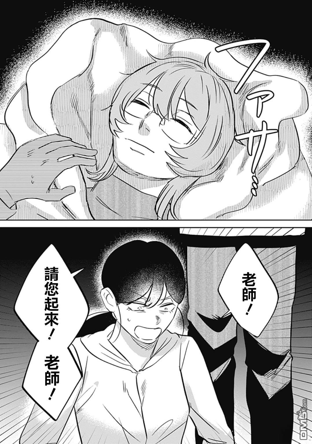 两座坟墓 [番外] 短篇 第11页