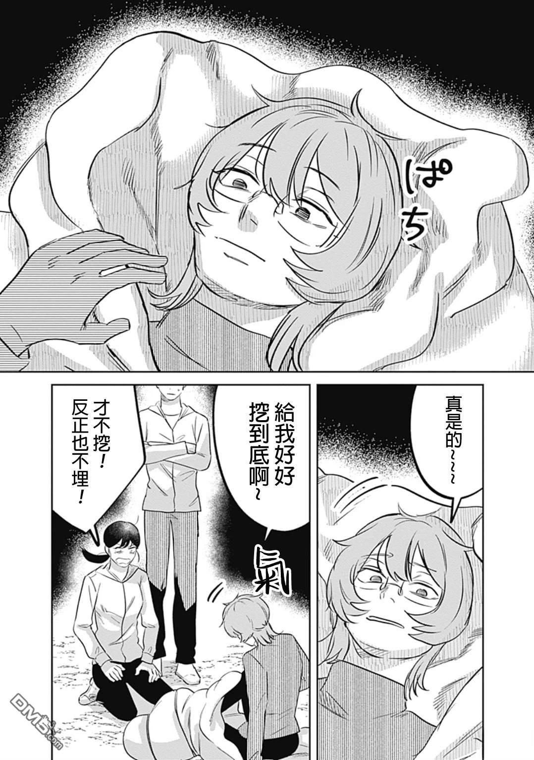 两座坟墓 [番外] 短篇 第12页