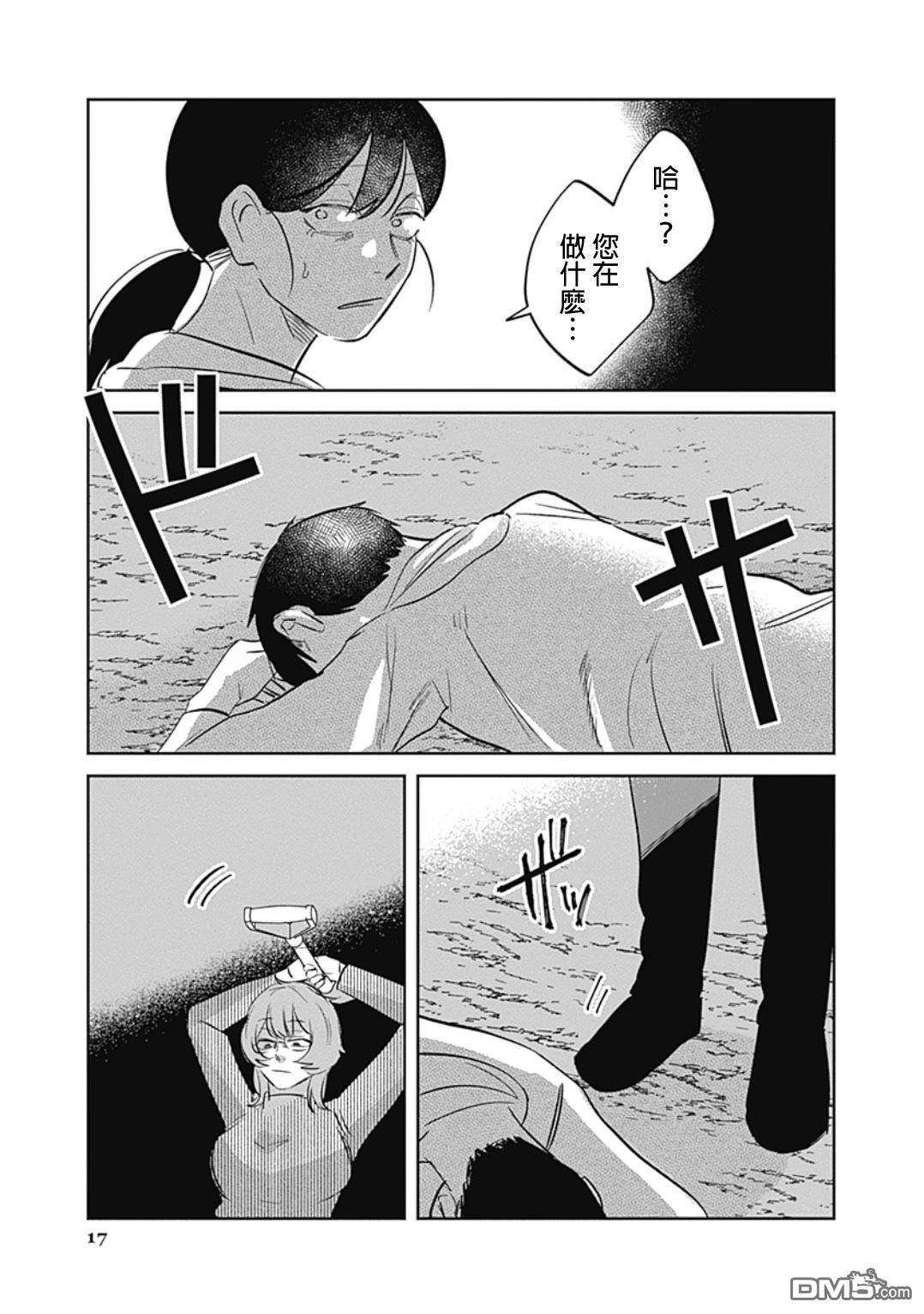 两座坟墓 [番外] 短篇 第17页