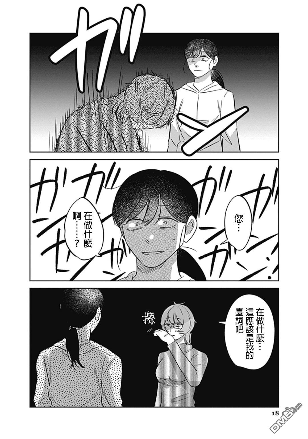 两座坟墓 [番外] 短篇 第18页
