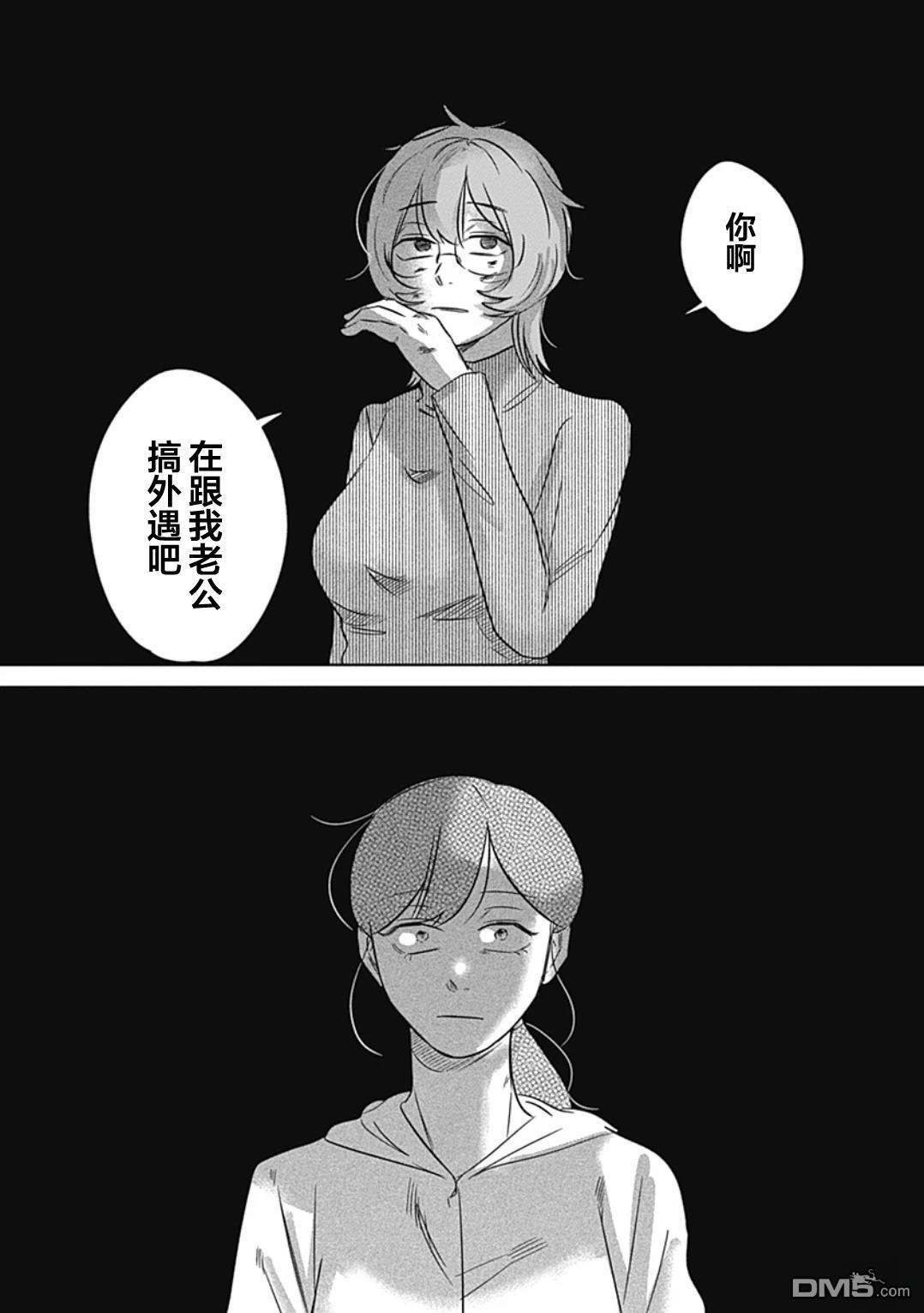 两座坟墓 [番外] 短篇 第19页