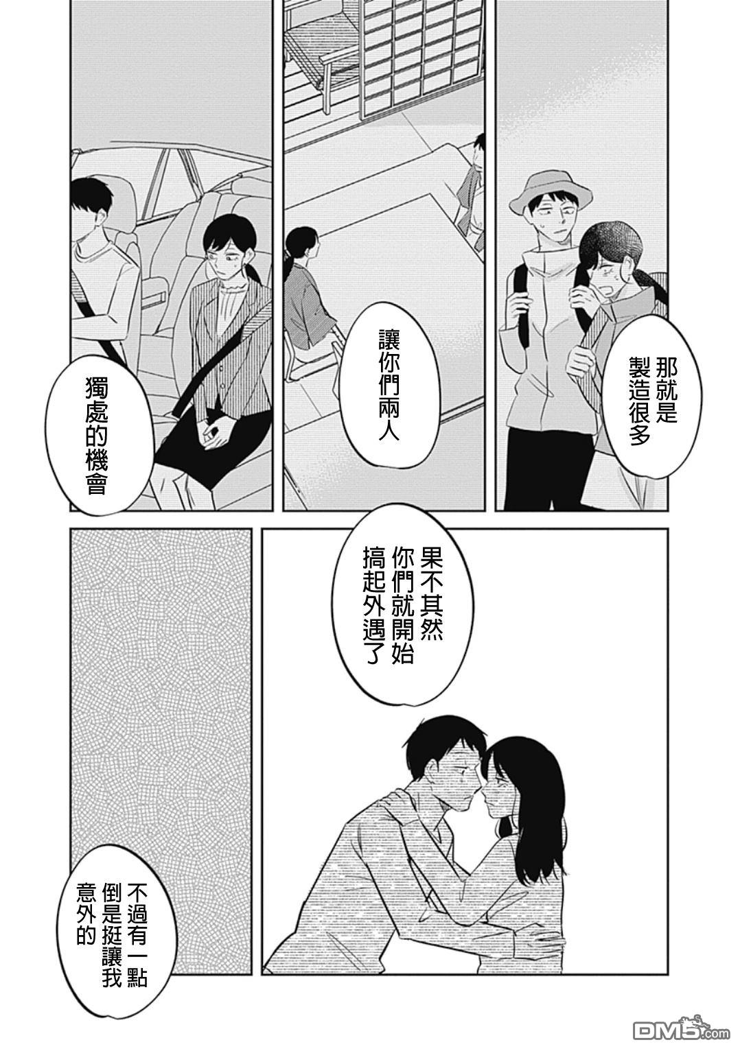 两座坟墓 [番外] 短篇 第21页