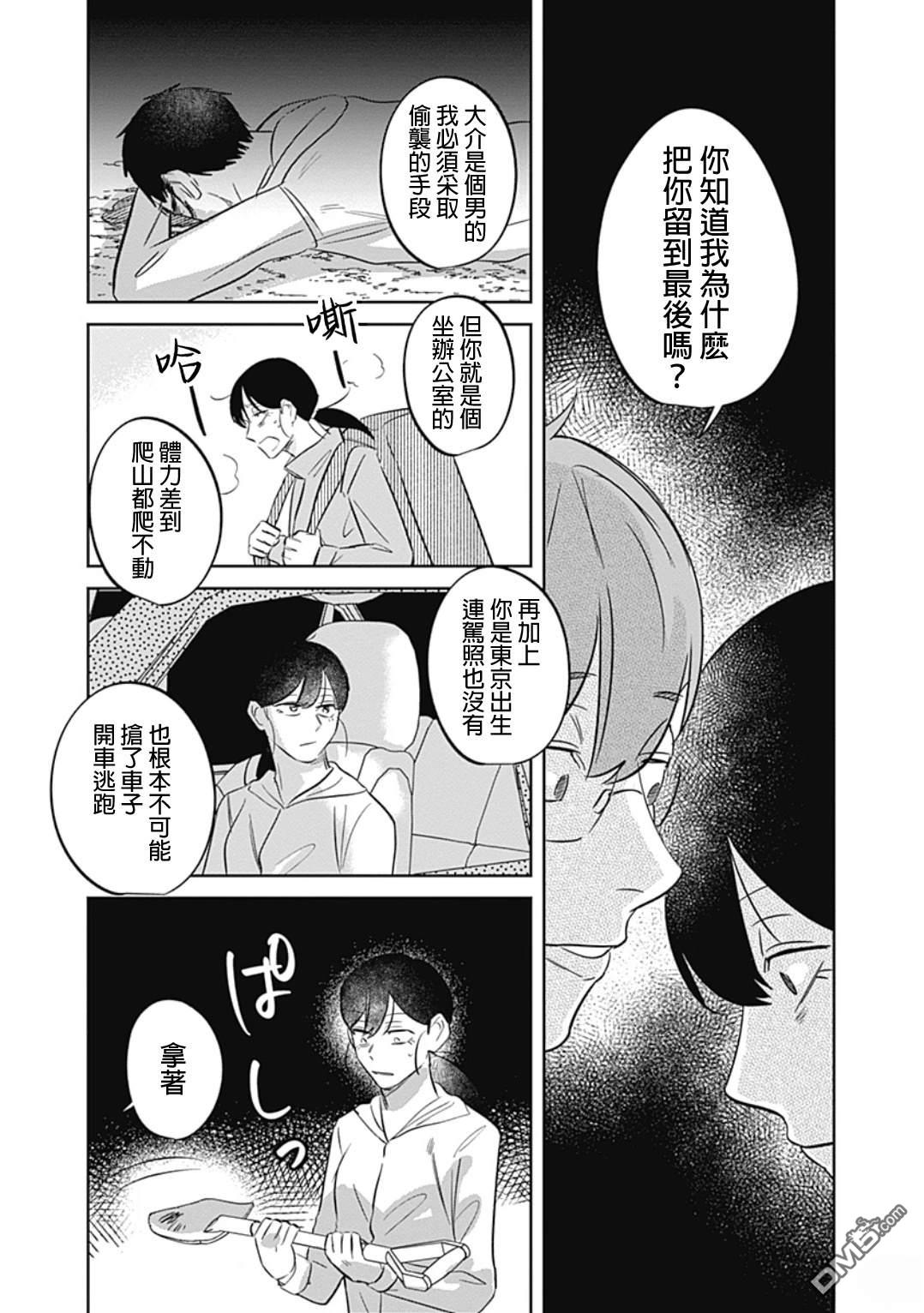 两座坟墓 [番外] 短篇 第23页