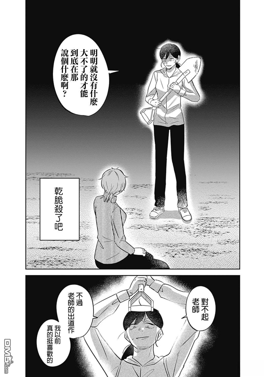 两座坟墓 [番外] 短篇 第28页
