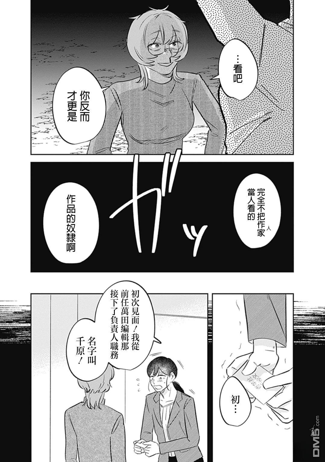 两座坟墓 [番外] 短篇 第29页