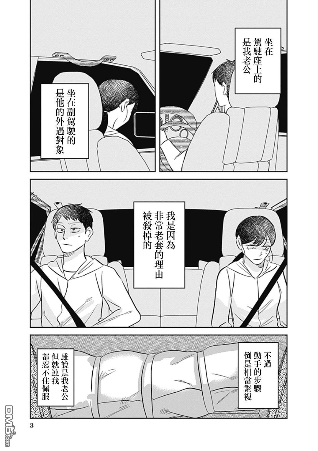 两座坟墓 [番外] 短篇 第3页
