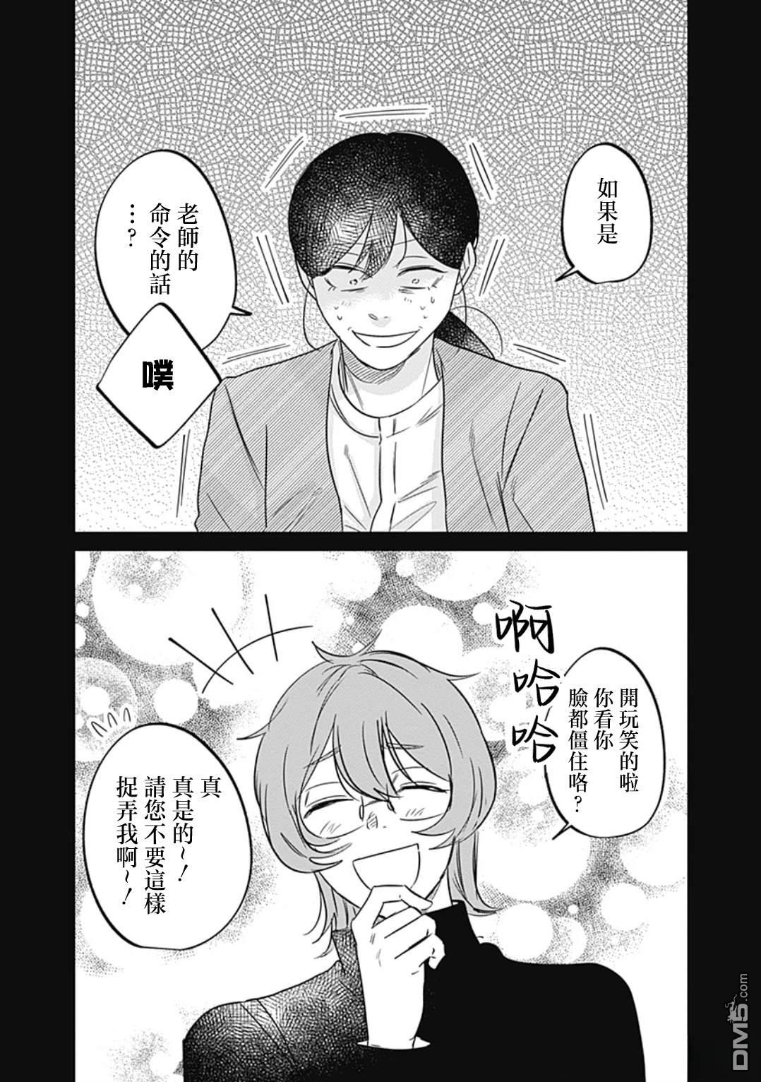 两座坟墓 [番外] 短篇 第32页