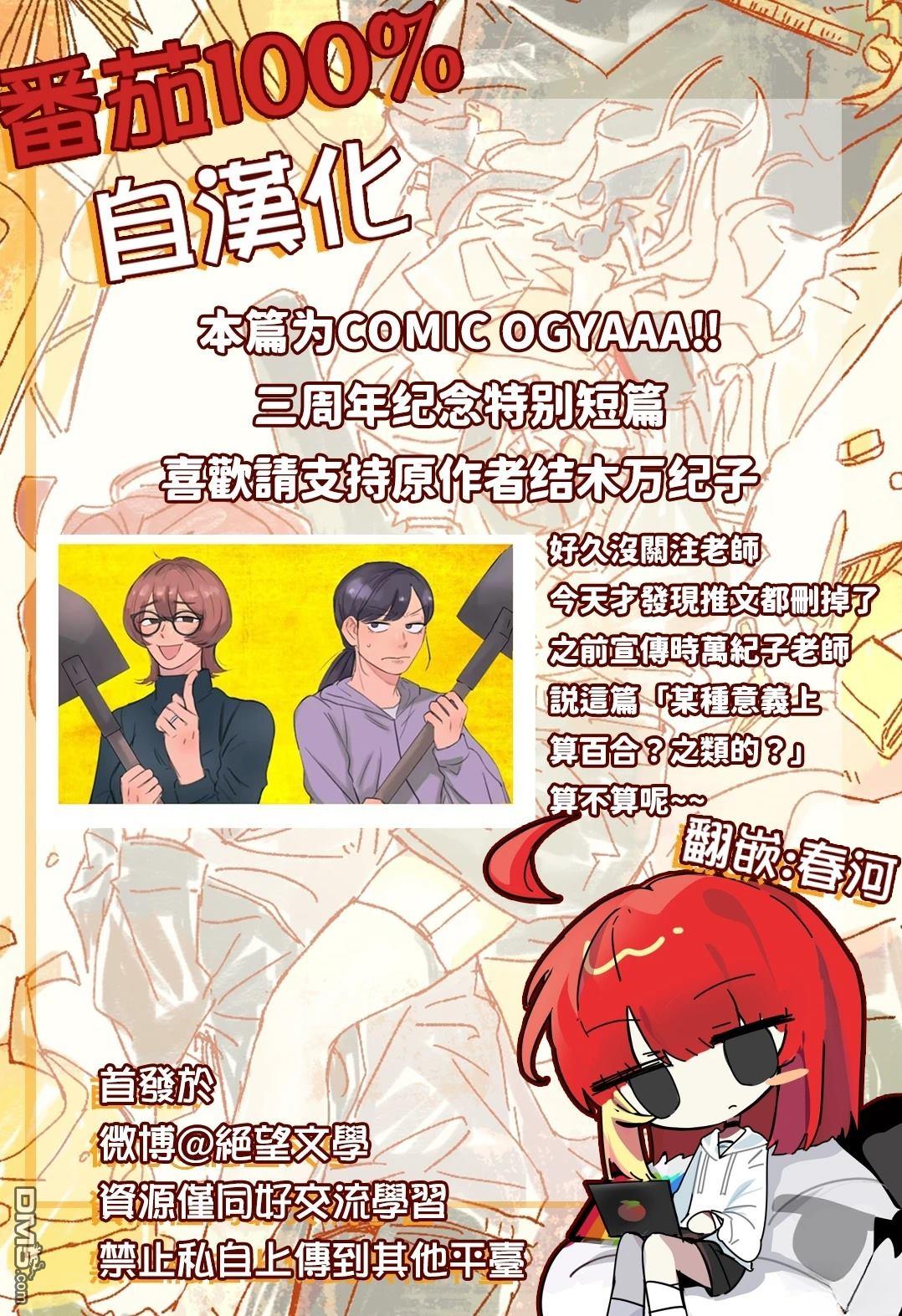两座坟墓 [番外] 短篇 第35页