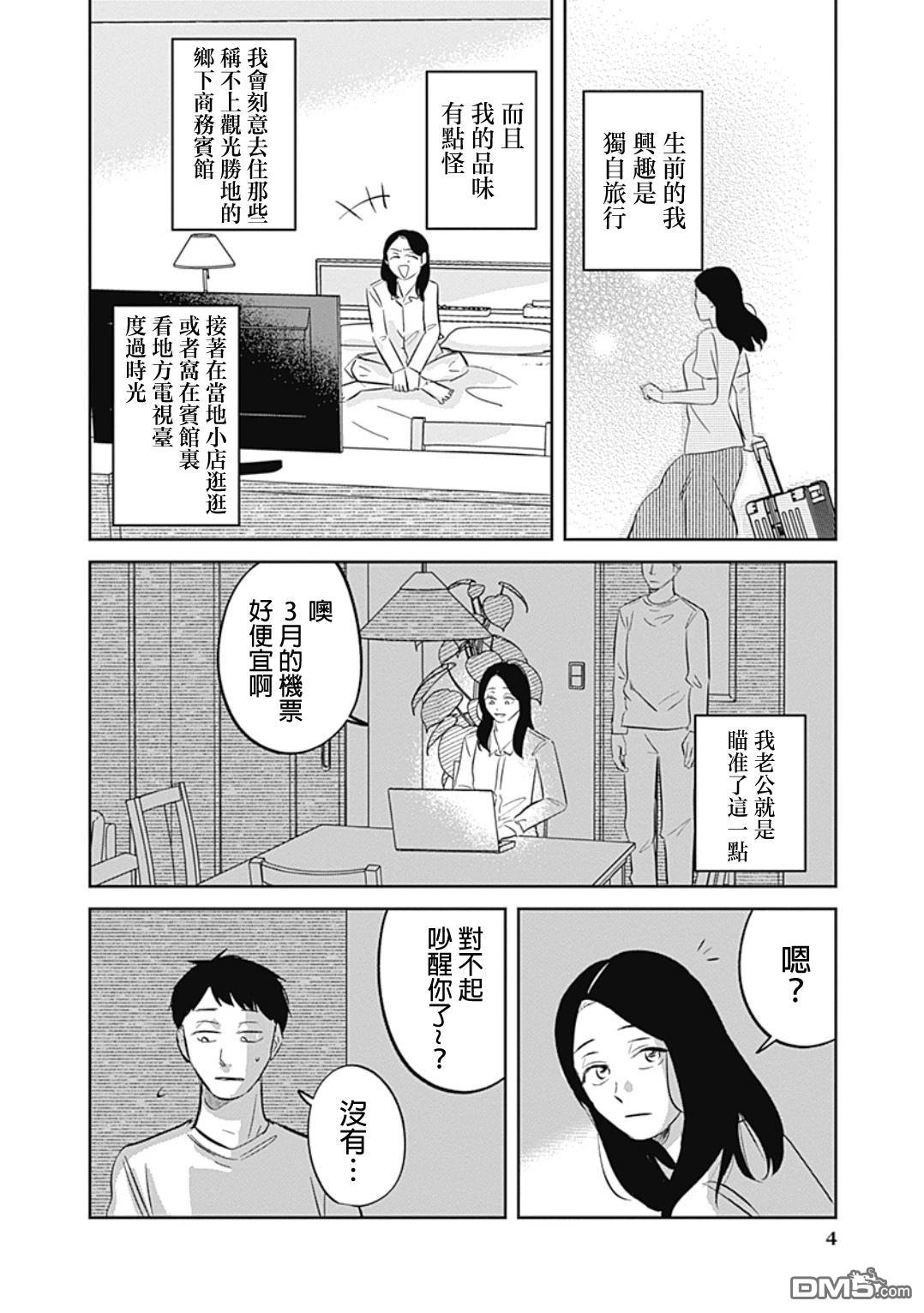 两座坟墓 [番外] 短篇 第4页