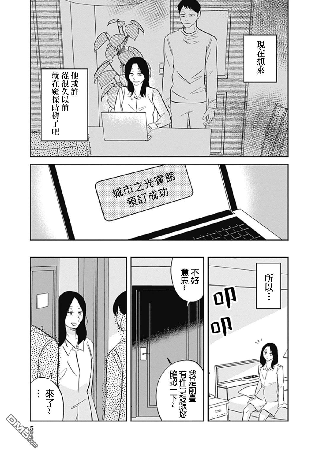 两座坟墓 [番外] 短篇 第5页
