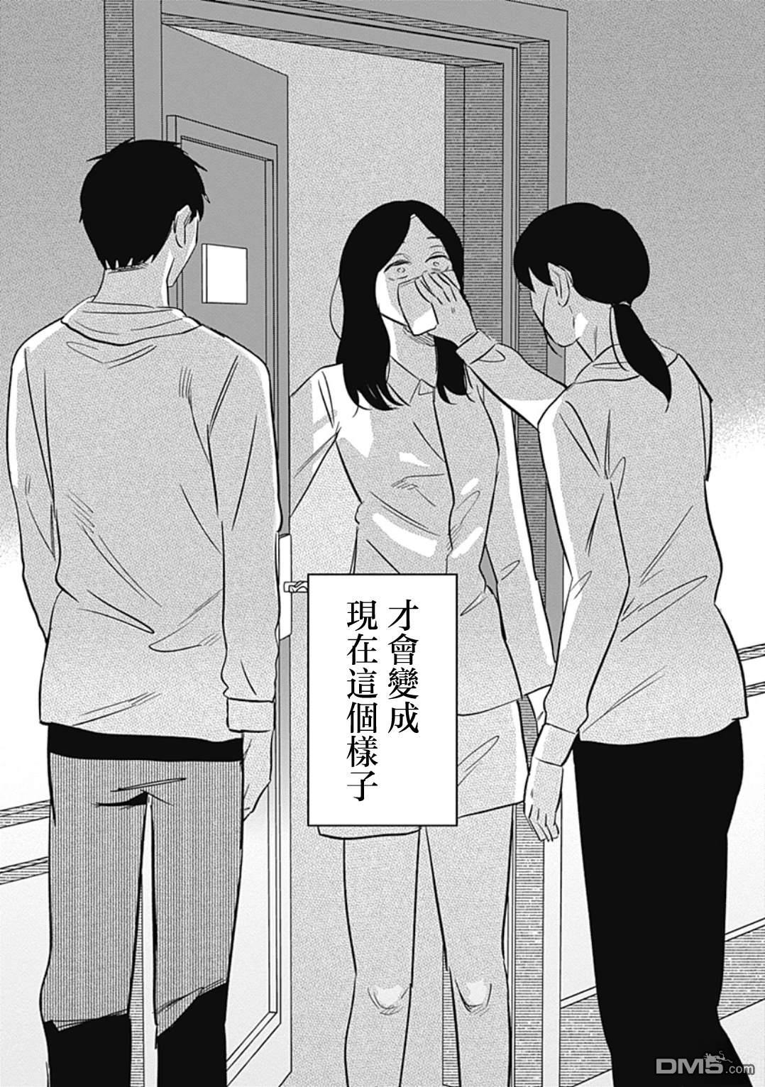 两座坟墓 [番外] 短篇 第6页