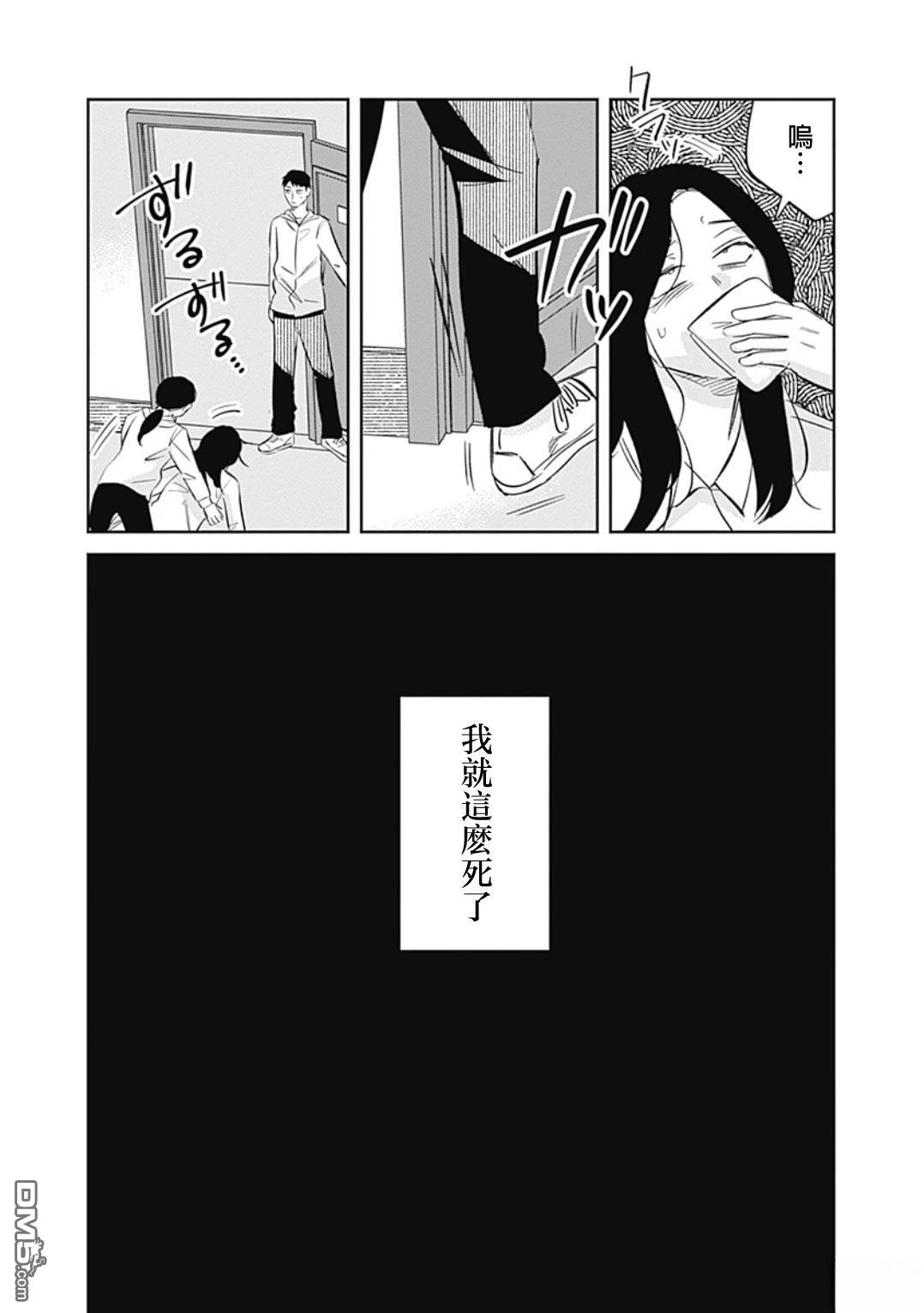 两座坟墓 [番外] 短篇 第7页