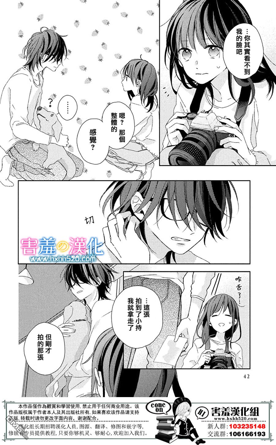 莲住莊三角公寓 第1话 第35页