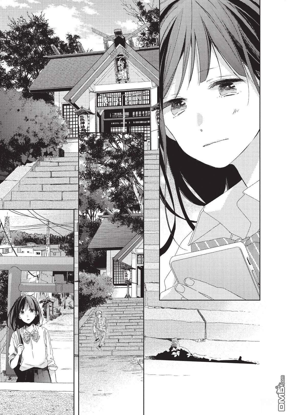 莲住莊三角公寓 第3话 第115页