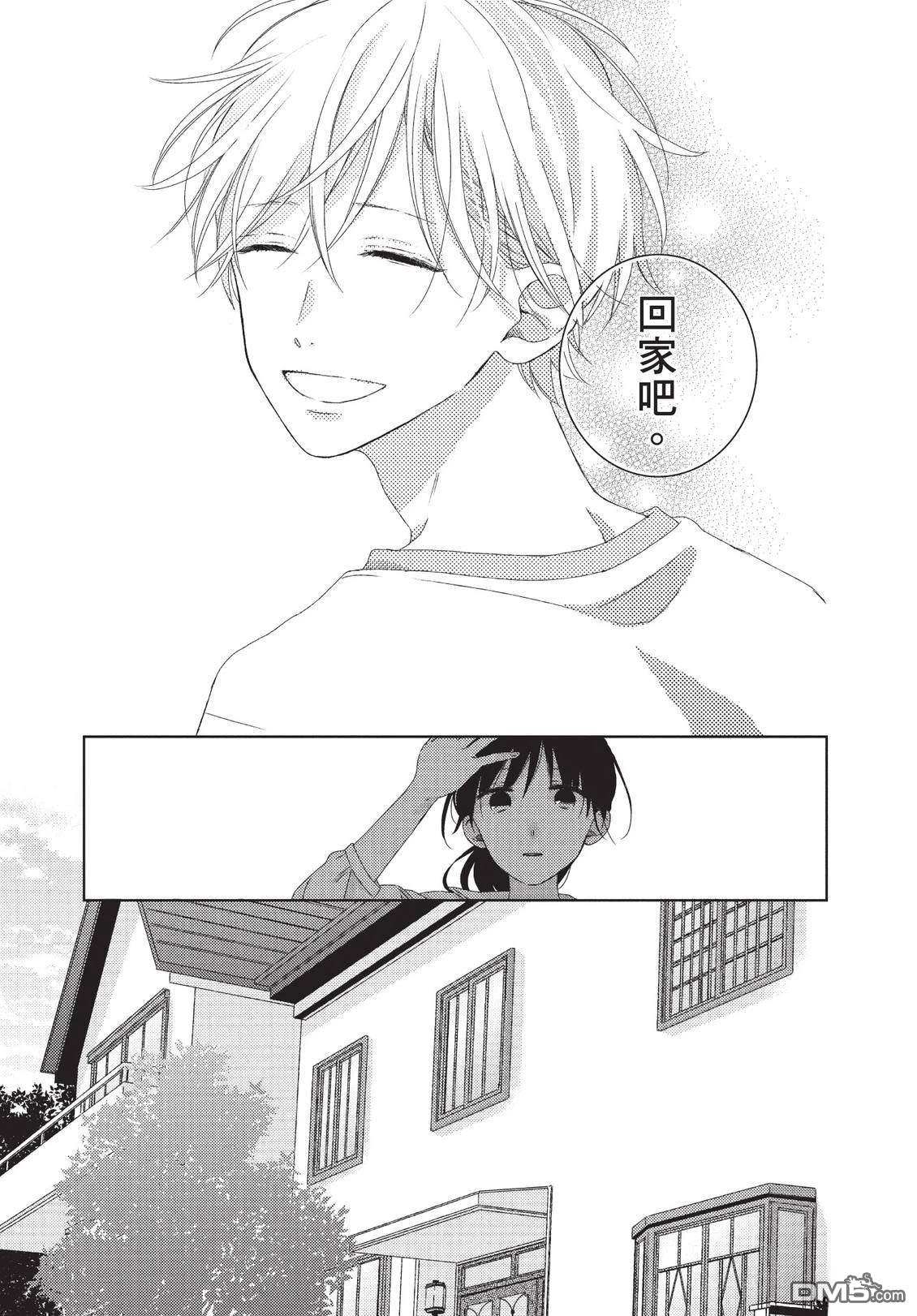 莲住莊三角公寓 第3话 第63页
