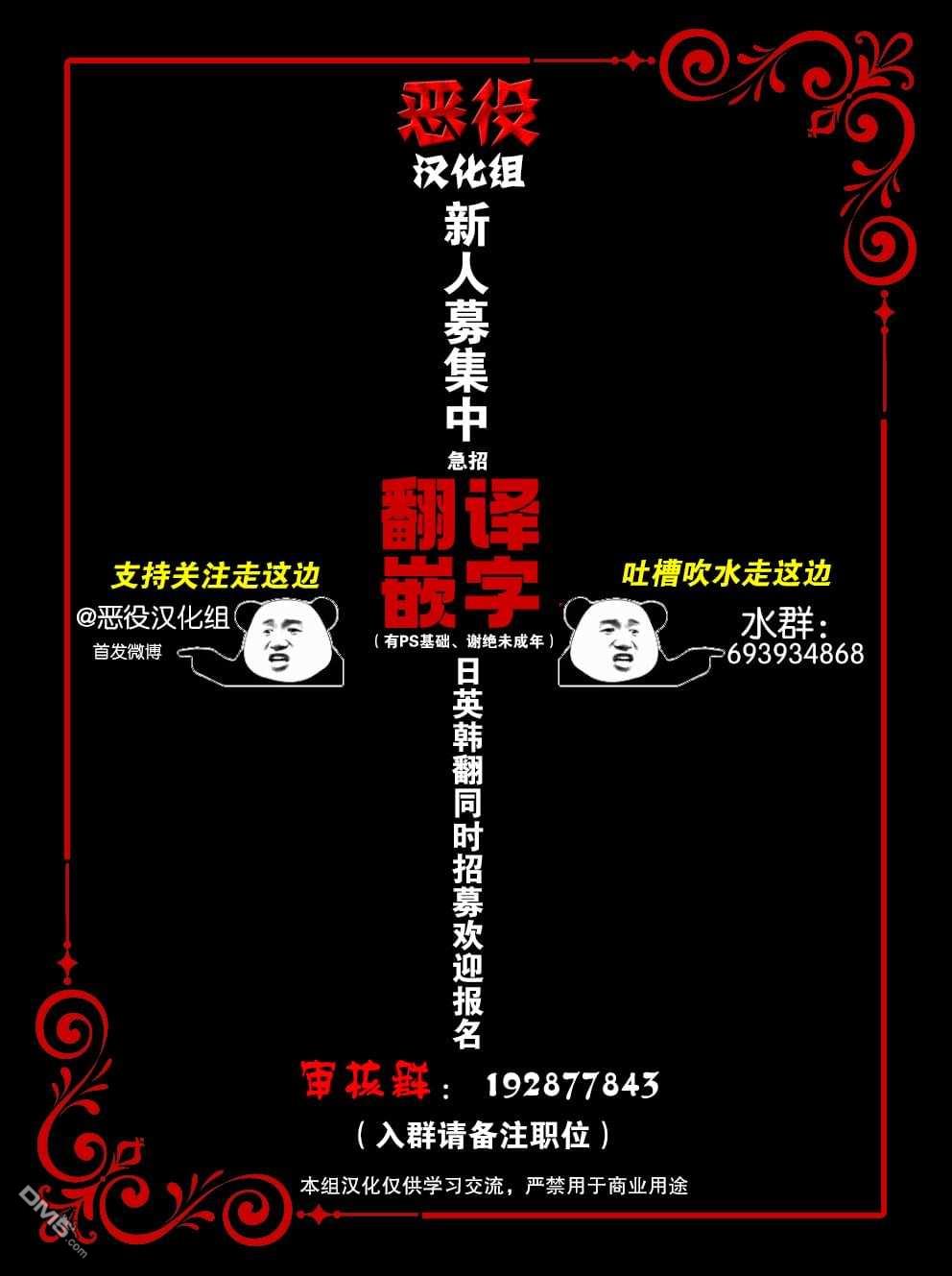 从贵族变成平民、还被解除婚约！ 第14话 第24页