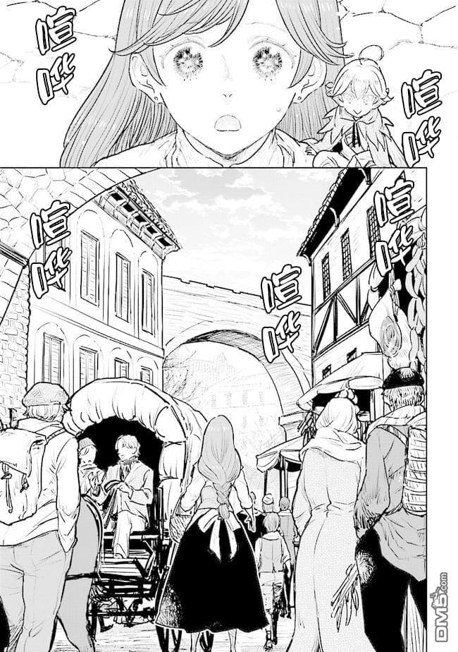 从贵族变成平民、还被解除婚约！ 第15话 第15页