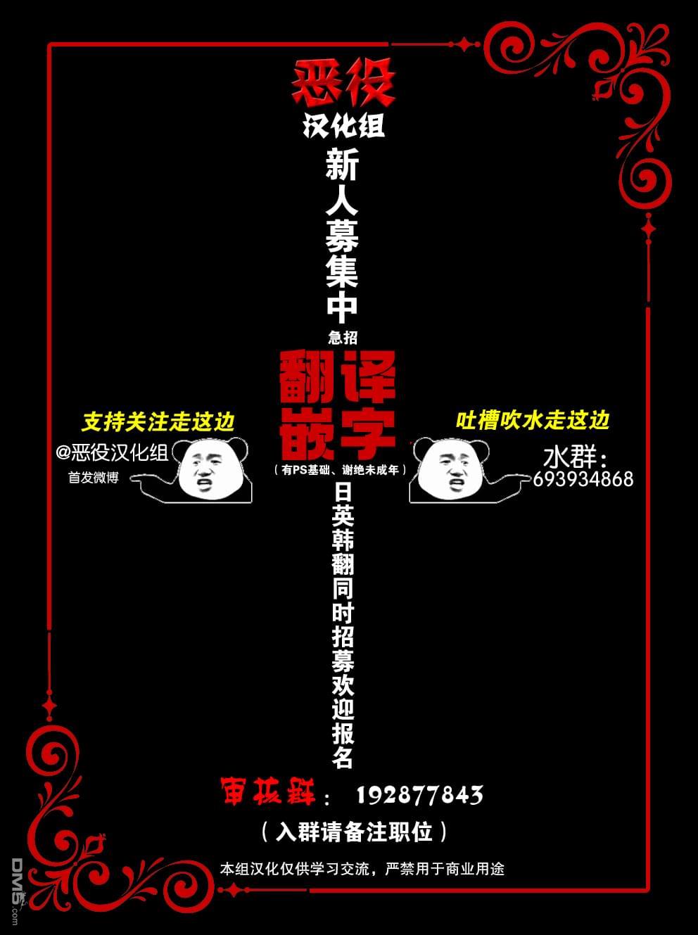 从贵族变成平民、还被解除婚约！ 第15话 第19页