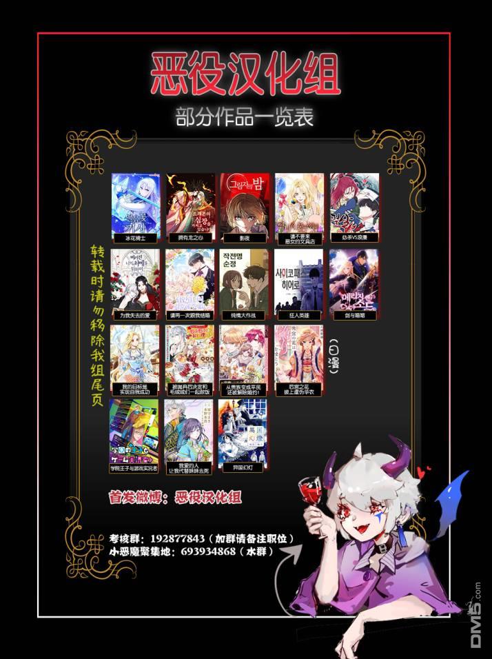 从贵族变成平民、还被解除婚约！ 第17话 第29页