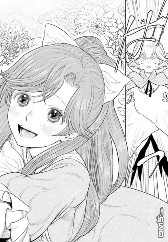 从贵族变成平民、还被解除婚约！ 第1话 第49页